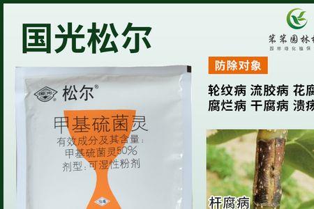 甲基硫菌灵能涂树干吗