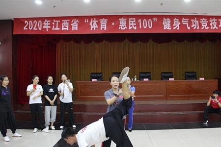 大学体育气功学些什么