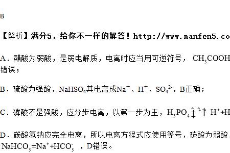 CaCL的电离方程式