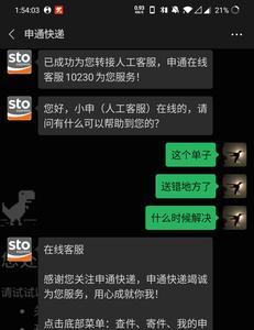 快递派送超出范围一般怎么处理