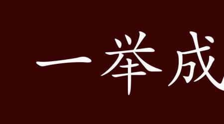 遁形的近反义词