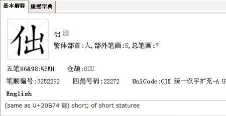 一个音加个欠是什么字