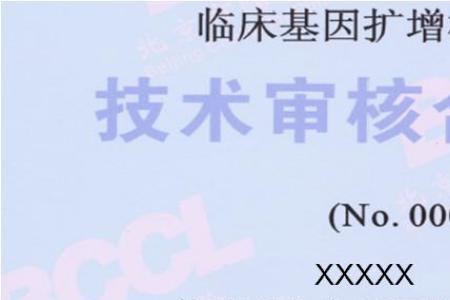 pcr证书培训多久到手
