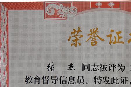 教育督导室可以评哪些职称