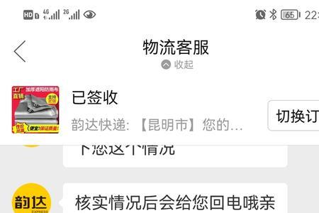 韵达快递不送件要自取怎么投诉