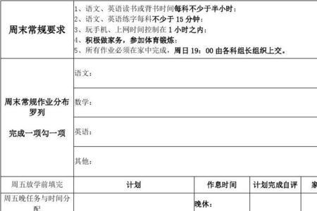 初一第一学期有几周