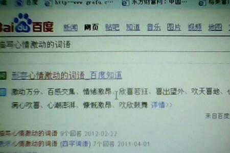 什么样的词形容什么心情