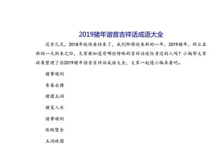 坤的成语谐音