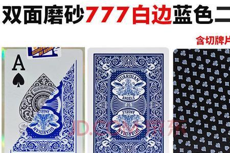 什么是扑克牌的大小边
