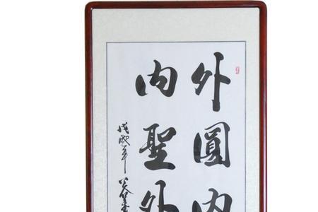 横裱书法是什么