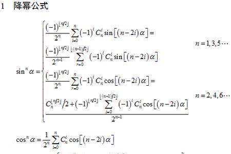 三角函数之父