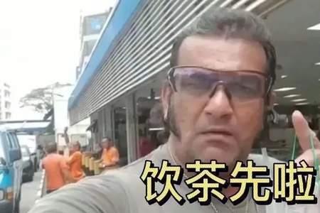 斗鱼茶哥是什么梗