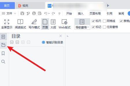 wps word怎么取消记忆格式