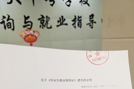 事业单位调令的有效期是多久