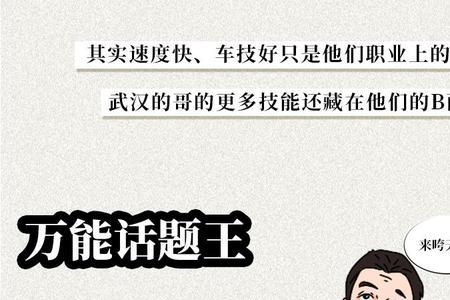 武汉话锅什么意思