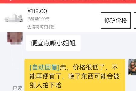 为什么闲鱼推广总是已售完