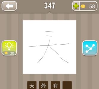 什么天辟地成语