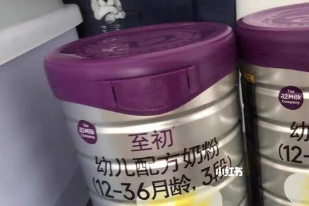 至初a2奶粉三段优缺点