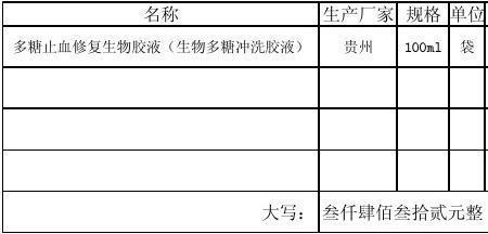 出库单如何自动生成明细