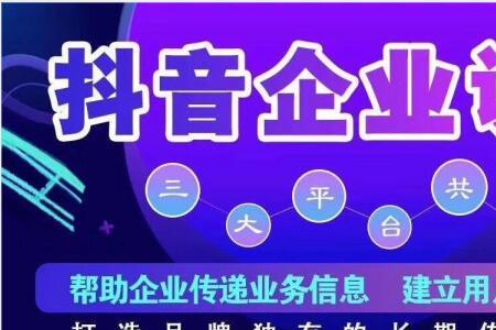 什么是抖音自媒体认证