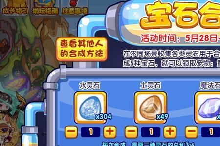 宠物魔法石重复的宠物算吗