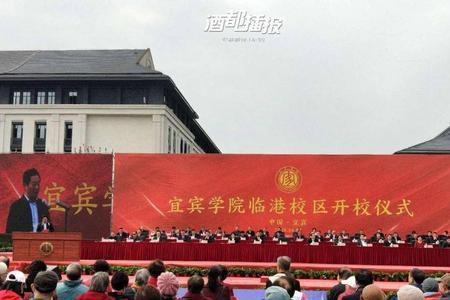宜宾工职学校多久开学