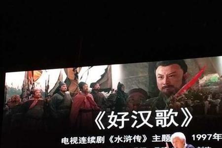 2011版水浒传插曲大全