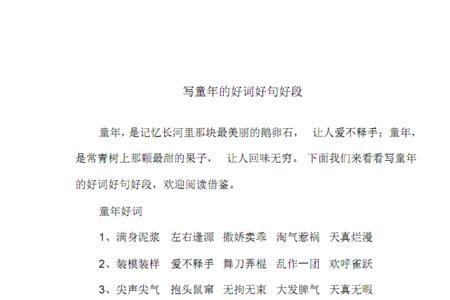 树的眼泪的好词好句