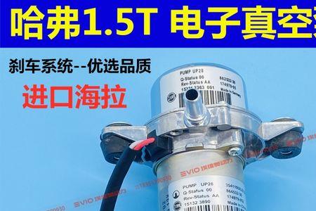 长城C50助力泵单向阀怎样判断好坏