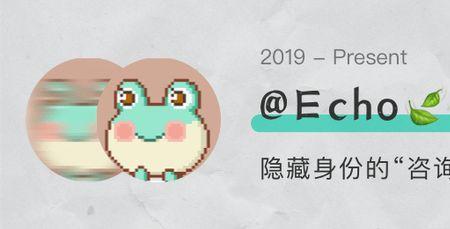 echo有温柔意思吗