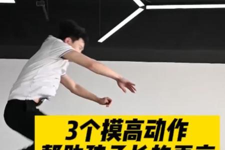 男生168纵跳摸高265有可能吗