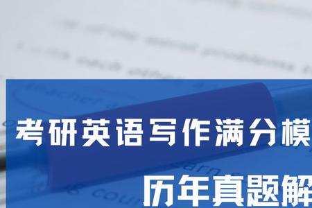 考研英语有满分的人吗