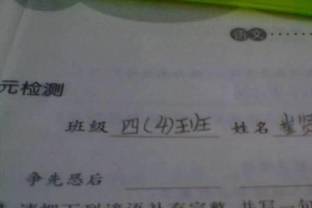 写日子的成语是什么