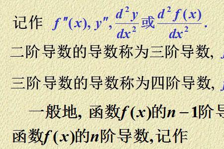 两个函数相除的高阶求导怎么求
