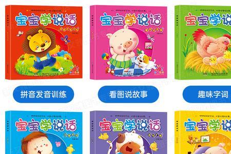 益智宝贝表示什么意思
