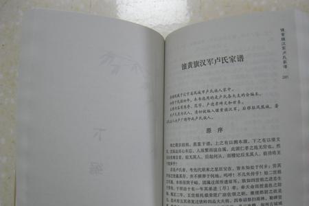 满族关姓是什么