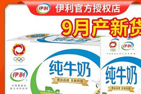 伊利纯牛奶有abc等级吗