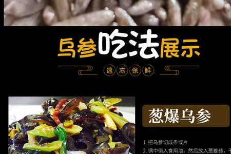 祖庵海参用什么参