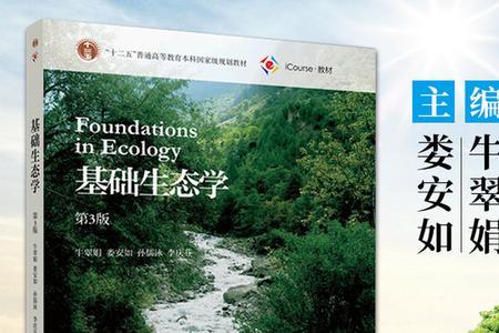 北大生态学专业就业前景