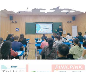 希沃白板在教学中的功能及特点