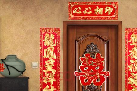 花好月圆成佳偶啥意思