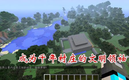 mc怎么找村庄