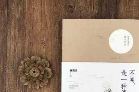 不若不闻的若是什么意思
