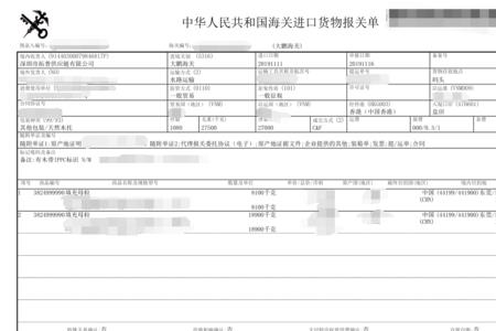 护照清关处理一般要几天