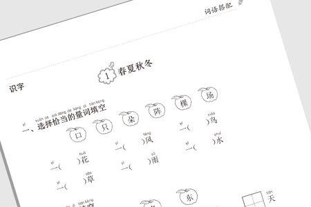 圆什么是叠词填空