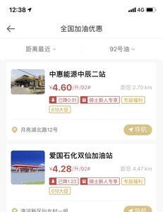骑士优惠加油卡300怎么用
