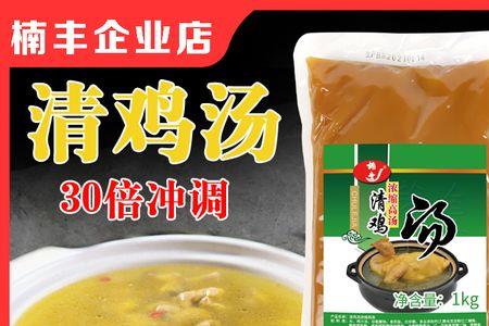 鸡汤清好还是浓好