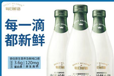 蒙牛鲜牛奶巴氏杀菌乳直接喝吗