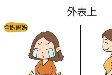 刚出社会上班为何感觉自己很废