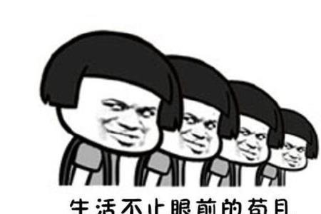 混日子的同义词